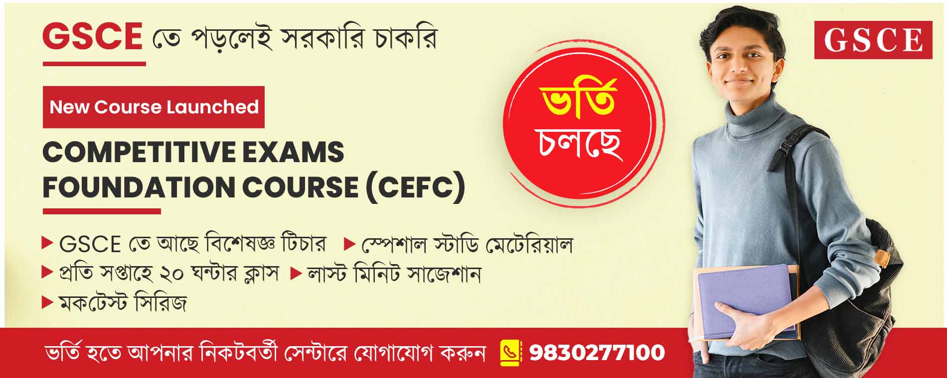 Competitive Exams Foundation Course (CSCF) - Prepare for success in competitive exams with this comprehensive foundation course
